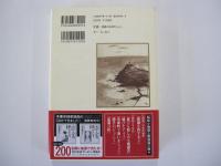 わが人生の歌がたり　昭和の青春