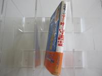 宜保愛子の幸せを呼ぶ守護霊