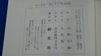 カーネギー　話し方入門