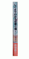 しぐさでわかる恋愛心理