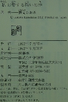 私の愛する憩いの地