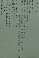 日本年中行事辞典