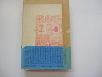 新聞を疑え