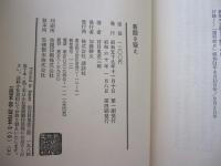 新聞を疑え