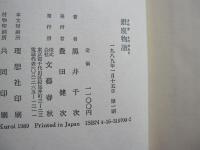 銀座物語