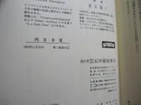 内なる目