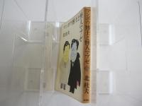 マンボウ博士と怪人マブゼ