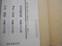 図でわかる手相人相の見方