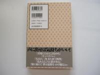 からだが弾む日本語