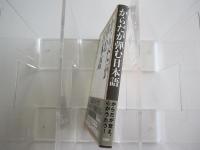 からだが弾む日本語