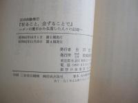 「祈ること、念ずることで」
