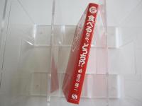 食べるなら、どっち！？