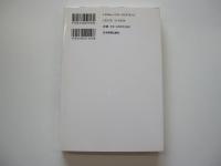 全図解　モノの呼び名がわかる事典