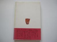 池波正太郎の春夏秋冬