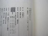 今度生まれたら