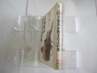 文房具が好きな人の本