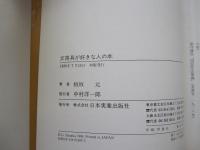 文房具が好きな人の本