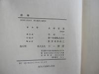 殺陣