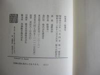 快男児・怪男児