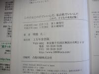 この子はこの子でいいんだ。私は私でいいんだ　これで、子どもの未来が輝く