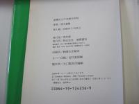 虚構市立不条理中学校