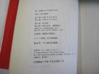 続・虚構市立不条理中学校