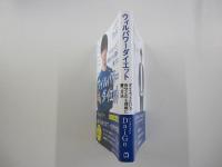 ウィルパワーダイエット ダイエットという自分との心理戦に勝つ方法