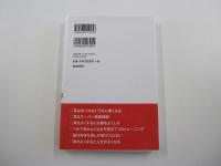 耳は1分でよくなる！薬も手術もいらない奇跡の聴力回復法