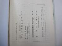 HOME　DOCTOR　ホーム・ドクター<第3巻>