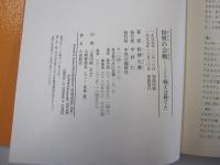 世界の会戦　こう戦えば勝てた