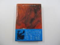 蒼海の零戦