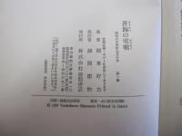 蒼海の零戦