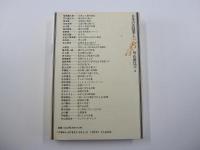 日本の名随筆 (別巻22) 名言