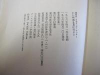 植草甚一スクラップブック１　いい映画を見に行こう