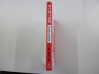 微分積分講義