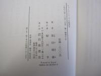 ヒューマンウェアの経済学