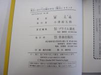 面白いほど人を動かせる「暗示」トリック