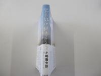 悲しい話は終わりにしよう
