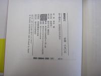 幽霊時代