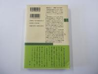 漢詩歳時記＜新潮選書＞　