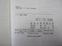 ドイツ語の手紙