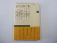 レオナルド＝ダ＝ヴィンチ＜新潮選書＞鏡面文字の謎