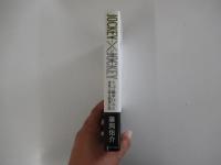 ジョッキー×ジョッキー トップ騎手11人と本気で語る競馬の話