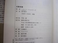 女彫刻家