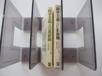 科学主義と宗教経験