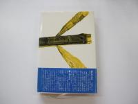 北帰行