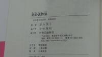 銀婚式物語