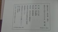 回想の芥川・直木賞