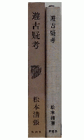 遊古擬考
