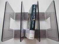 毛利元就のすべて（新装版）